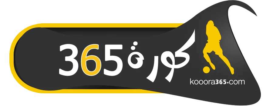 كورة 365 - kooora365 - 365 kora - كوره 365 بث مباشر مباريات اليوم